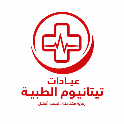 عيادات تيتانيوم الطبية